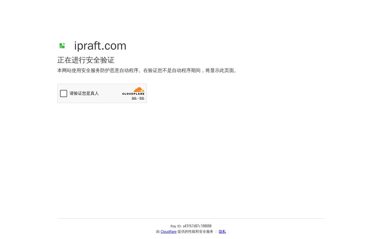IPraft 官网截图